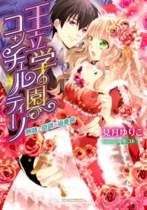 Manga: Ouritsu Gakuen Concertino: Netsujou to Inbou no Kyousoukyoku
