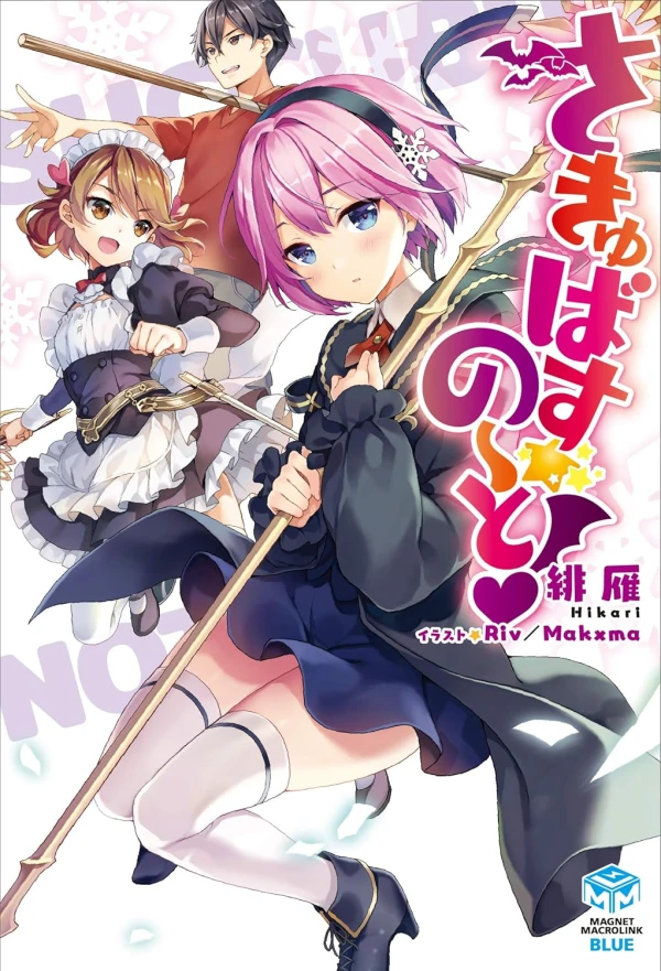 Manga: Succubus Note!
