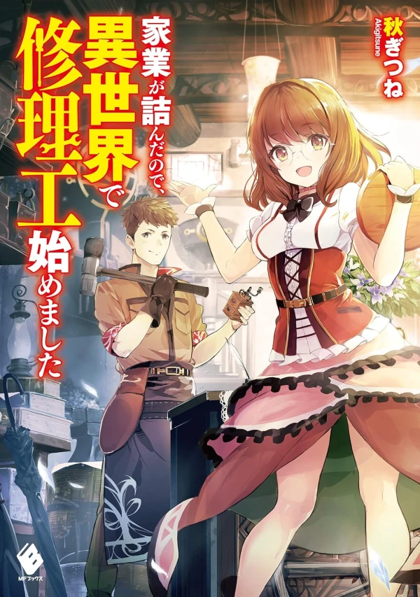 Manga: Kagyou ga Tsunda no de, Isekai de Shuurikou Hajimemashita