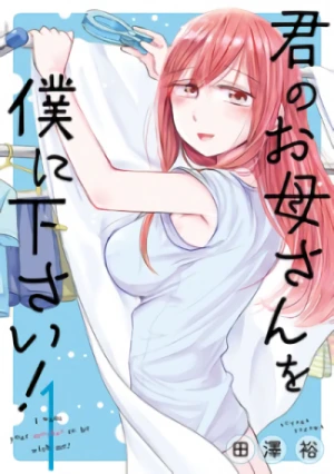 Manga: Kimi no Okasan o Boku ni Kudasai!