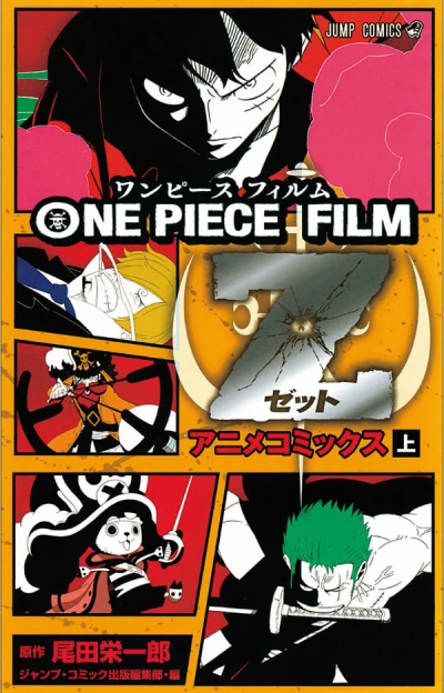 Manga: One Piece Z