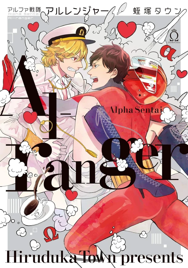Manga: Alpha Squadron Al-Ranger