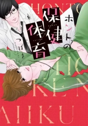 Manga: Honto no Hoken Taiiku