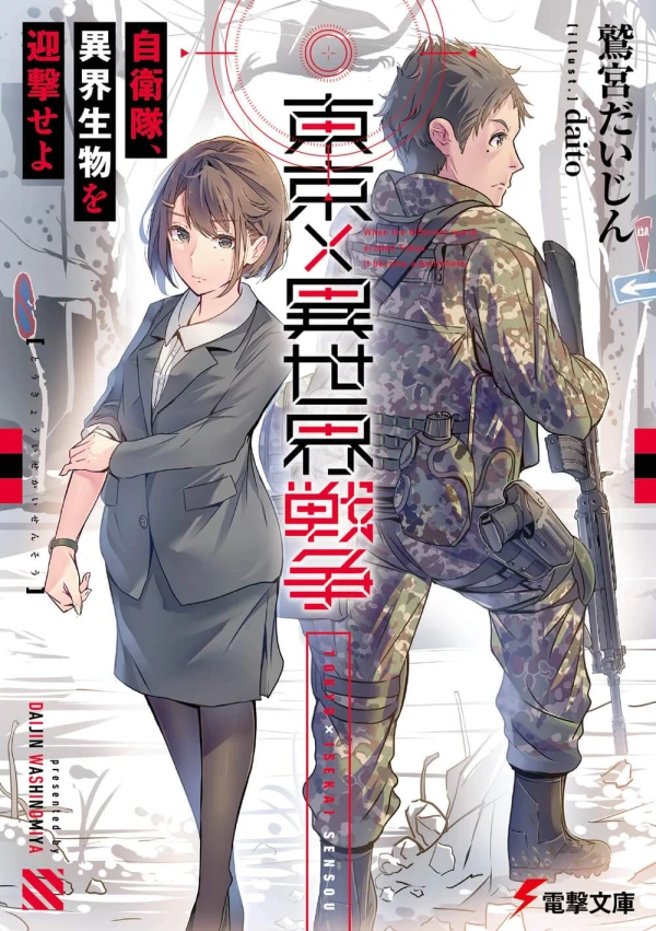 Manga: Tokyo × Isekai Sensou: Jieitai, Ikai Seibutsu o Geigeki Seyo