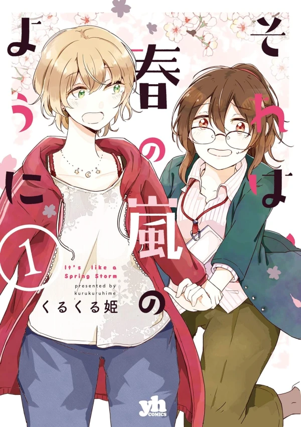 Manga: Sore wa, Haru no Arashi no You ni