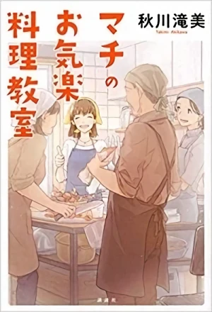 Manga: Machi no Okiraku Ryouri Kyoushitsu