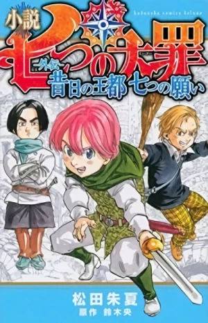 Manga: Nanatsu no Taizai Gaiden