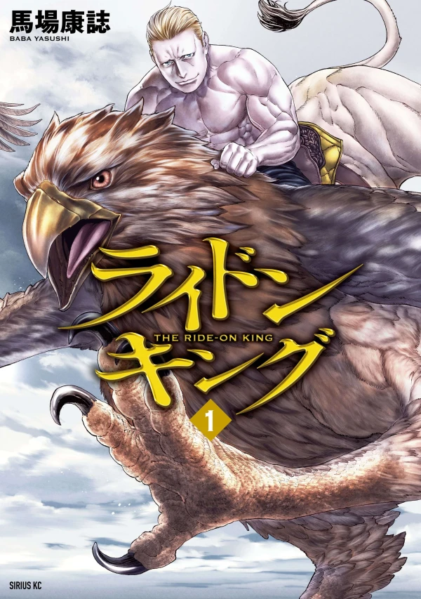 Manga: Ride-On King: Der ewige Reiter