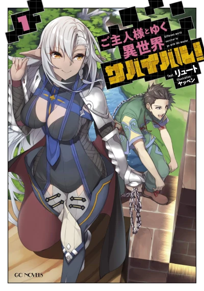 Manga: Survival in Another World with My Mistress!