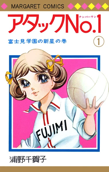Manga: Mila Superstar