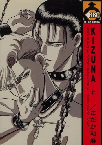 Manga: Kizuna