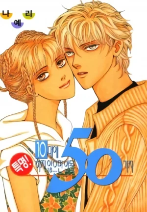 Manga: 50 Rules for Teenagers