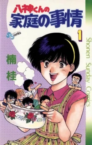 Manga: Yagami-kun no Katei no Jijou