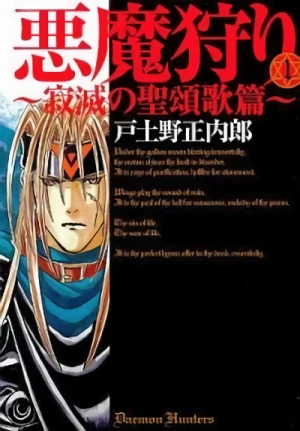 Manga: Daemon Hunters: Hymn for the Dead