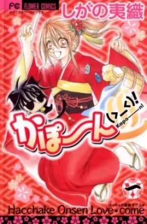 Manga: Kapo~n (>_<)!