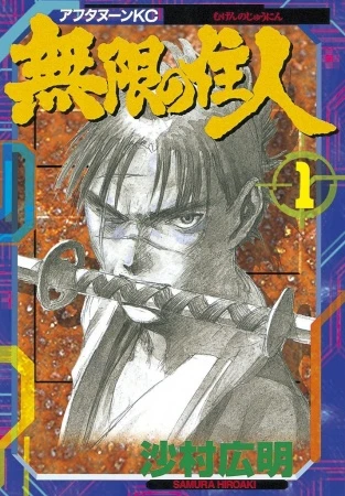 Manga: Blade of the Immortal