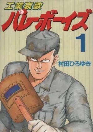 Manga: Kogyoaika Volleyboys