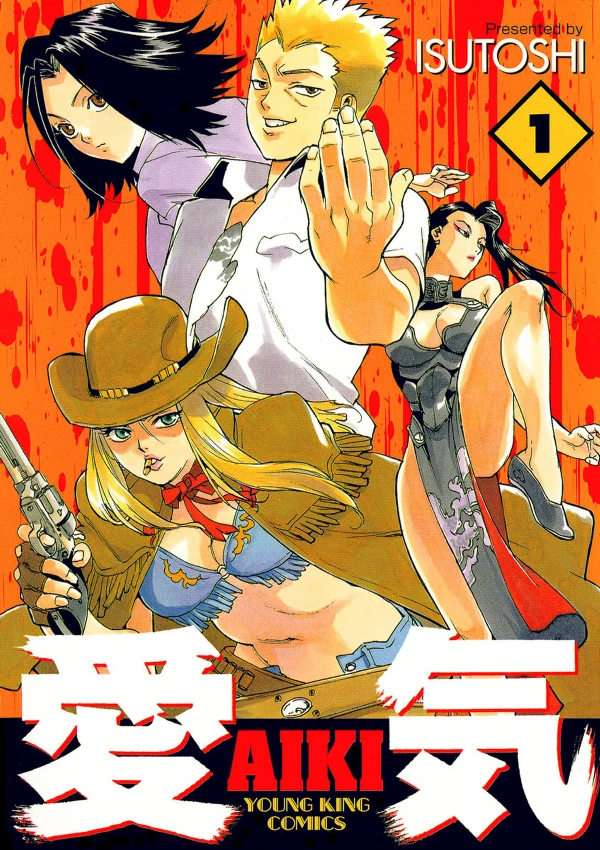 Manga: Aiki