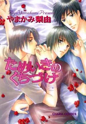 Manga: Sighing Kiss