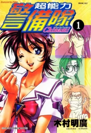 Manga: Psycho Trader Chinami