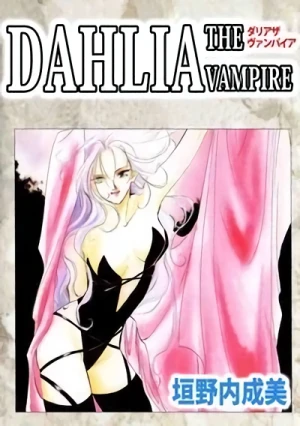 Manga: The Vampire Dahlia: Death Is A Kiss
