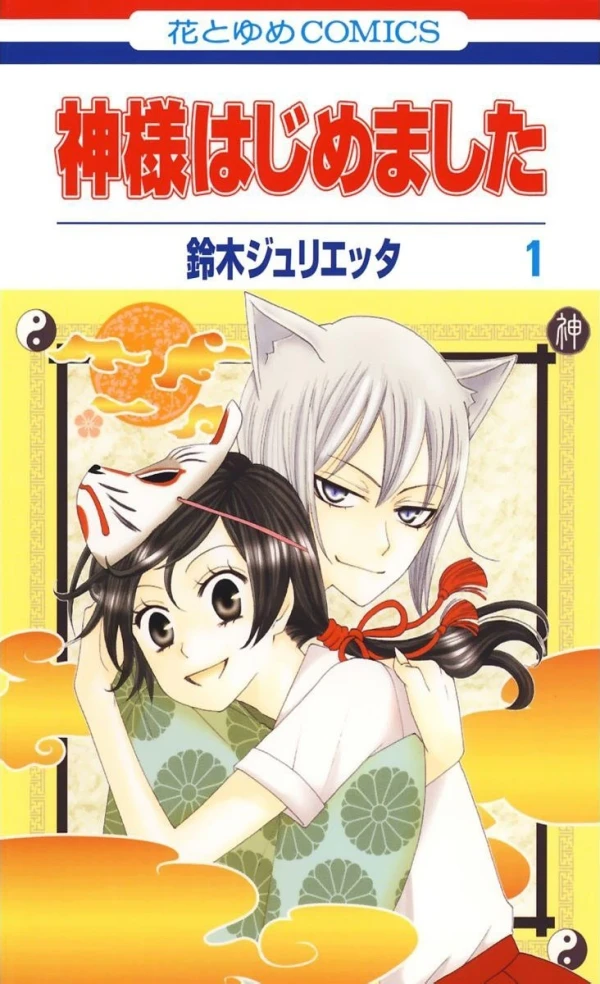 Manga: Kamisama Kiss