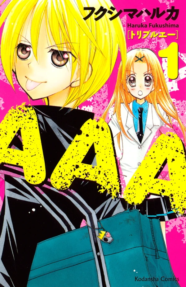 Manga: AAA