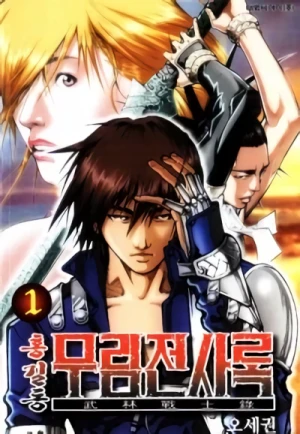 Manga: Chronik eines Kriegers