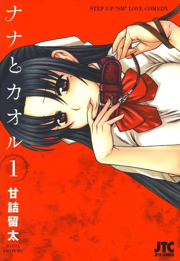 Manga: Nana & Kaoru: Fesselnde Liebe
