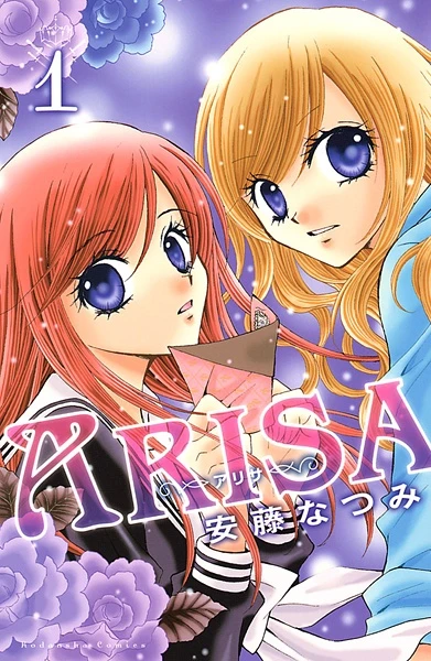 Manga: Arisa