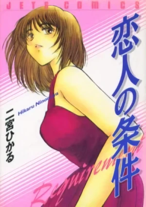 Manga: Koibito no Jouken