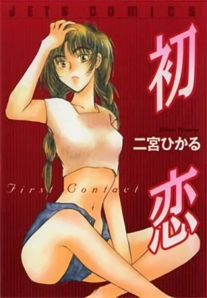 Manga: Hatsukoi