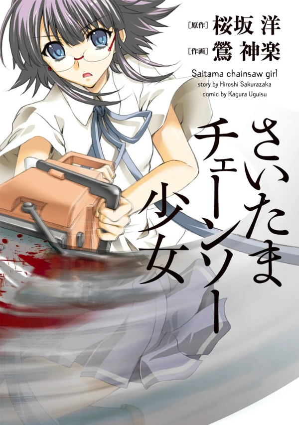 Manga: Saitama Chainsaw Shoujo