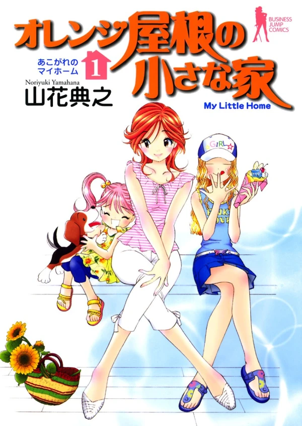 Manga: Orange Yane no Chiisana Ie