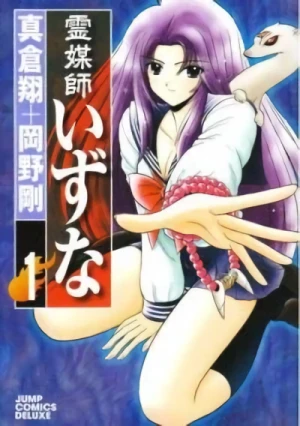 Manga: Gendai Toshi Yokiko Reibaishi Izuna ~the spiritual medium~