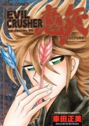 Manga: Evil Crusher Maya