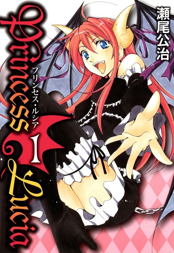 Manga: Princess Lucia