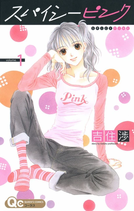 Manga: Spicy Pink