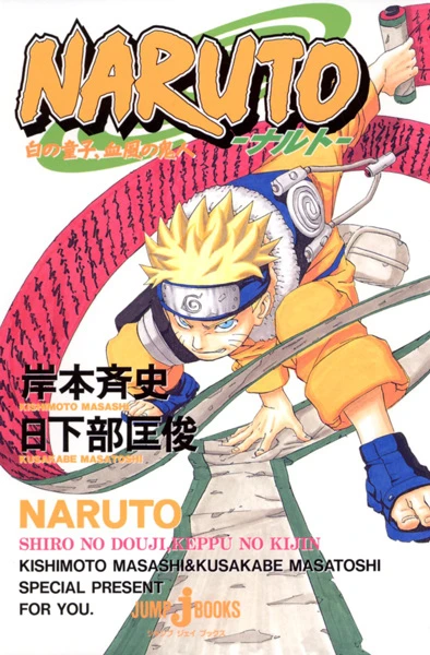 Manga: Naruto: Unschuldiges Herz, blutroter Dämon