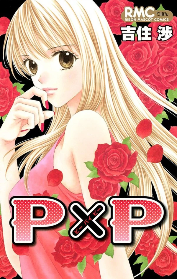 Manga: P × P