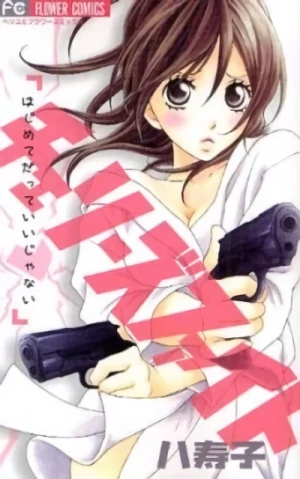Manga: Cherries Fight