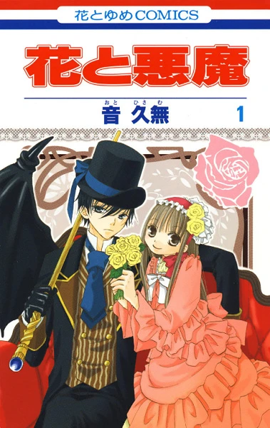 Manga: Flower & Devil