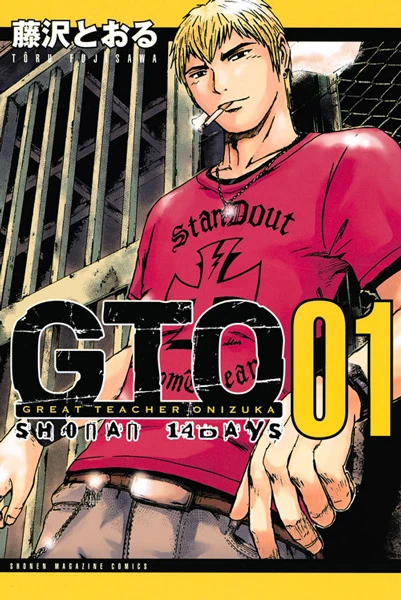 Manga: GTO: 14 Days in Shonan
