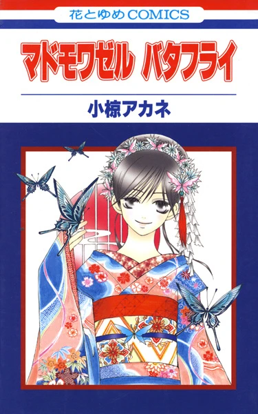 Manga: Mademoiselle Butterfly
