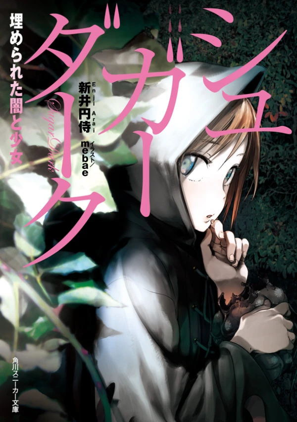 Manga: Sugar Dark: Umerareta Yami to Shoujo