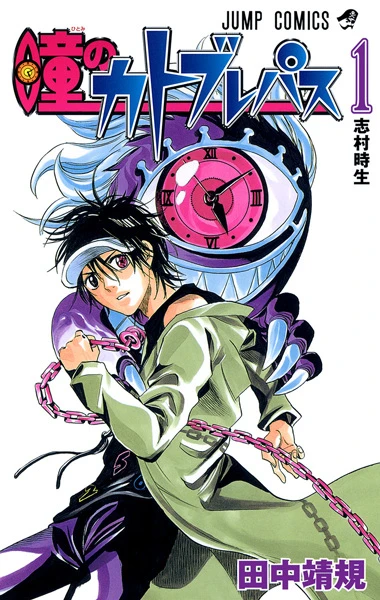 Manga: Blick der Bestie