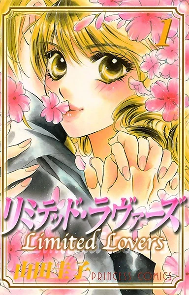 Manga: Limited Lovers