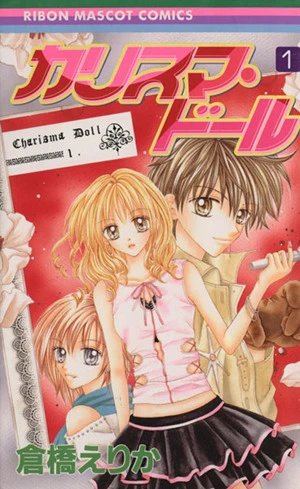Manga: Charisma Doll