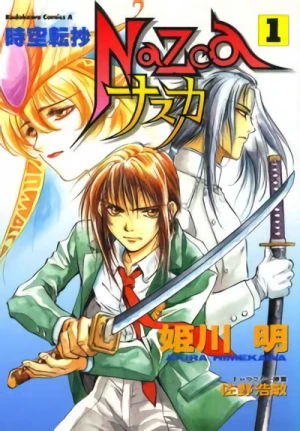 Manga: Jikuu Tenshou Nazca