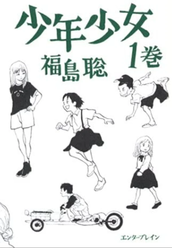 Manga: Shonen Shojo